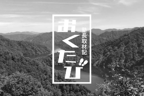 『峠』 最後のサムライ  福島県只見町 河井継之助記念館を訪ねて