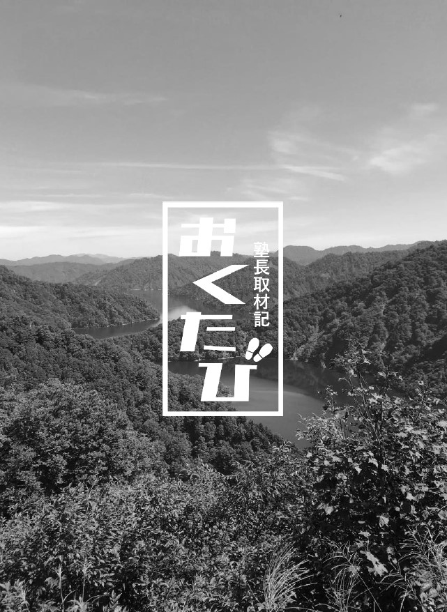 峠』 最後のサムライ 福島県只見町 河井継之助記念館を訪ねて｜掲示板