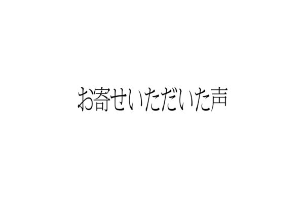 保護者様の声3 中学生の保護者様から