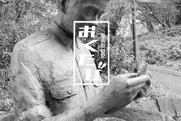 群馬県 岩宿遺跡を訪ねて