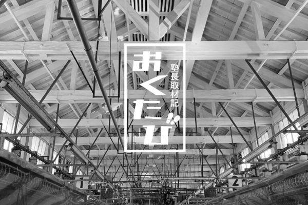 群馬県 世界遺産 富岡製糸場を訪ねて