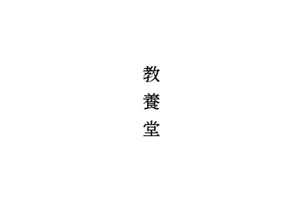 折込広告チラシを出さないことにしました。