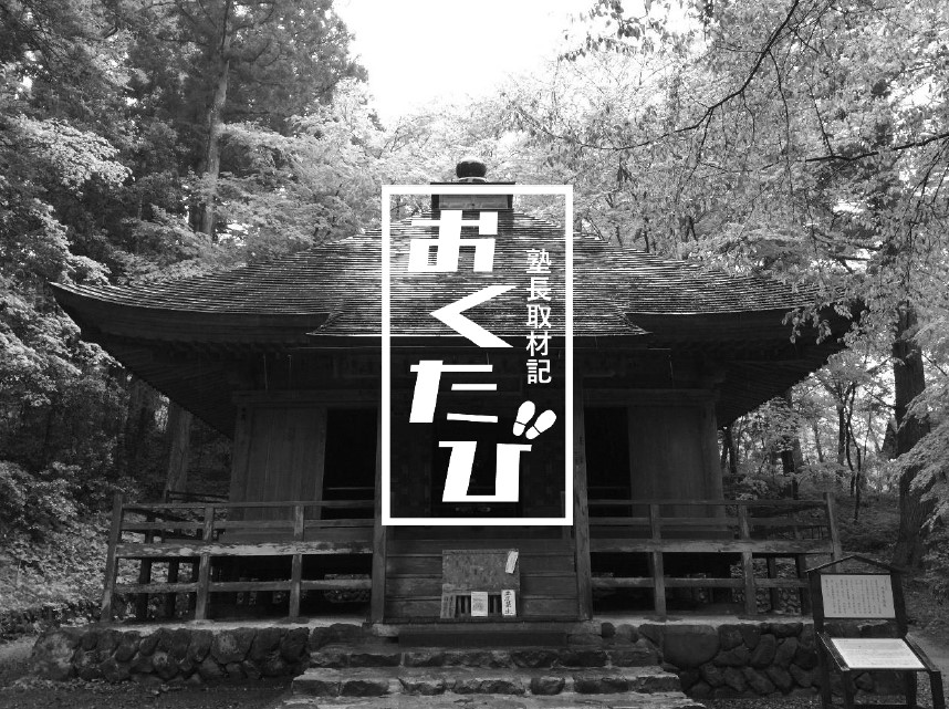 中尊寺金色堂 中3国語 夏草 奥の細道 をゆく 掲示板 教養堂 愛知県江南市の塾 小学生 中学生 高校生 中尊寺金色堂 中3国語 夏草 奥の細道 をゆく 掲示板 教養堂 愛知県江南市の塾 小学生 中学生 高校生