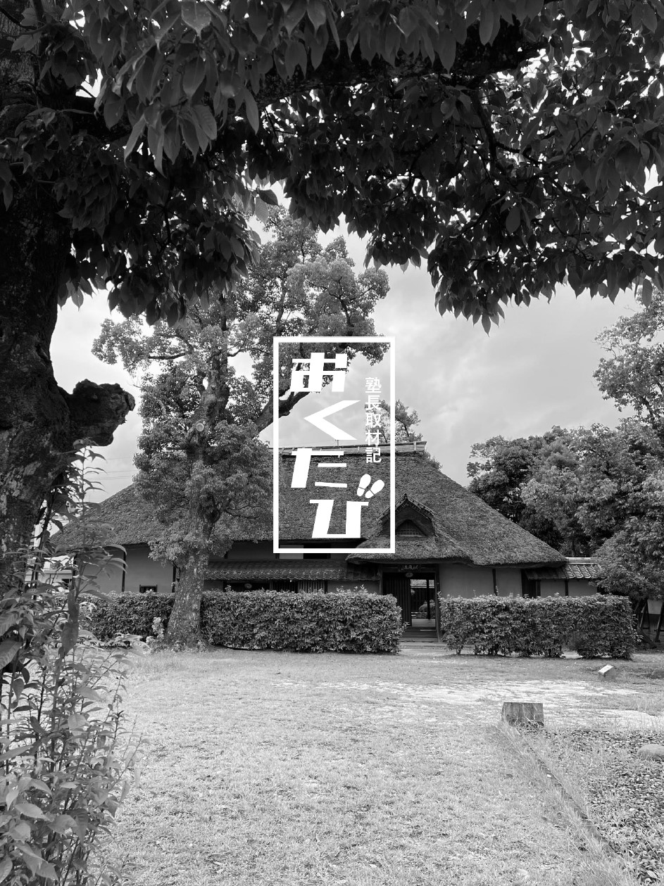 okutabi-icon-kangien_page-0001.jpg