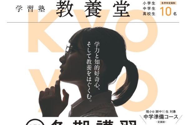 冬期講習2022 ＃1 教室をあったかくして