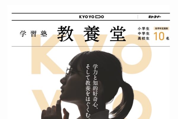 冬期講習2023 #２ 中学生コースは個別弱点徹底復習をします。