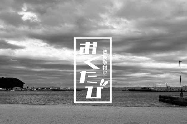 神奈川県 浦賀 ペリー上陸地を訪ねて