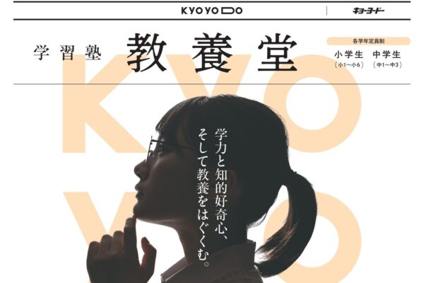 冬期講習2025 #1 募集開始しました。