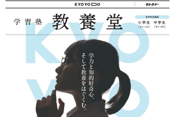 夏期講習の日程一覧