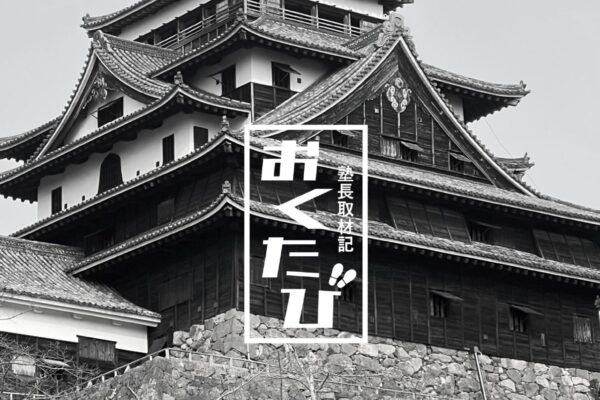 島根県 松江市 国宝松江城を訪ねて 堀尾吉晴公に拝謁する