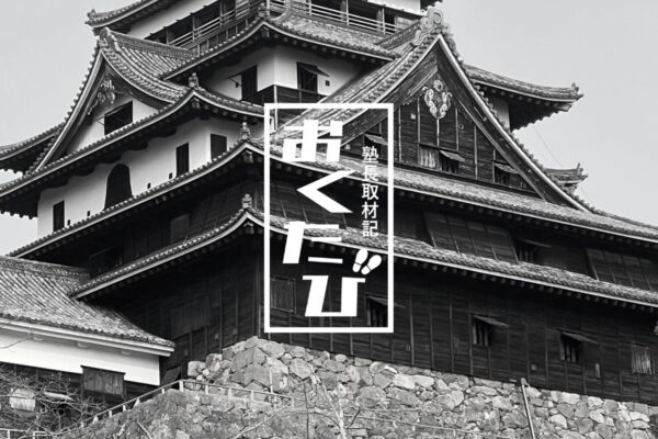 島根県 松江市 国宝松江城を訪ねて