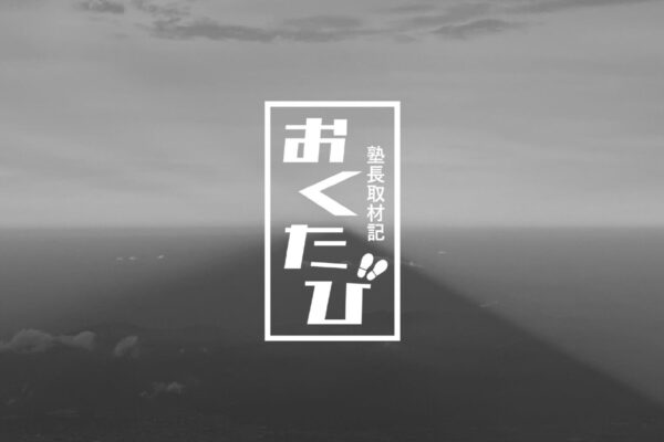 富士山に登って Vol.１ 富士宮-お鉢巡り-宝永山-プリンスルート